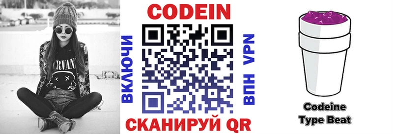 Кодеин напиток Lean (лин)  ОМГ ОМГ   Буинск 