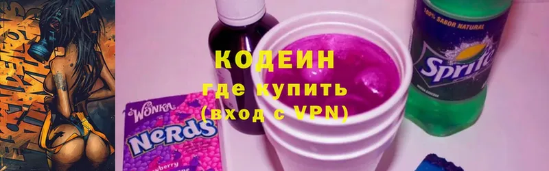 цена наркотик  Буинск  Codein Purple Drank 