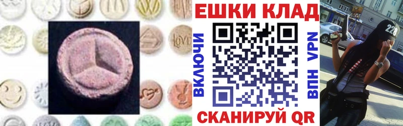 Ecstasy MDMA Буинск